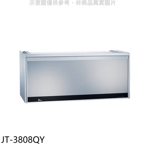 喜特麗 80公分懸掛式銀色烘碗機(全省安裝)(7-11商品卡400元)【JT-3808QY】