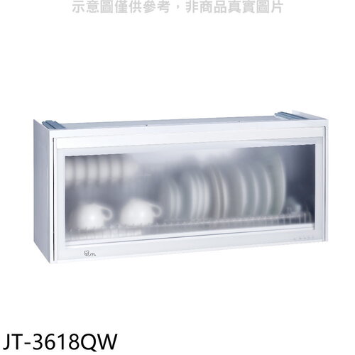 喜特麗 80公分全平面懸掛式白色烘碗機(全省安裝)(7-11商品卡200元)【JT-3618QW】