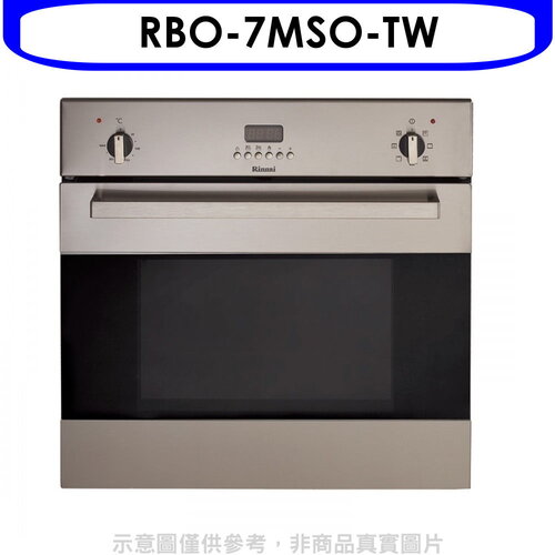 林內 義大利進口嵌入式烤箱(全省安裝)(7-11商品卡1400元)【RBO-7MSO-TW】