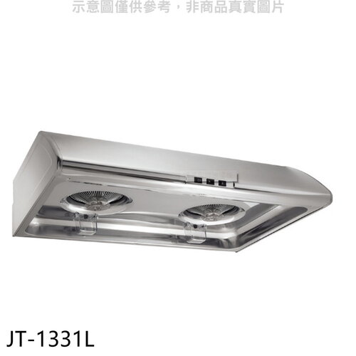 喜特麗 90公分標準型排油煙機(全省安裝)(7-11商品卡200元)【JT-1331L】