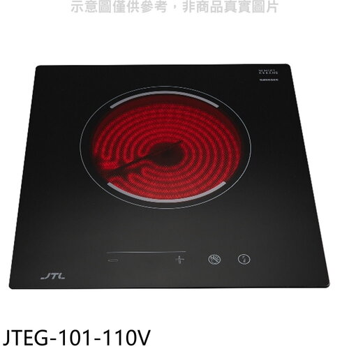 喜特麗 110V單口電陶爐(全省安裝)(7-11商品卡500元)【JTEG-101-110V】