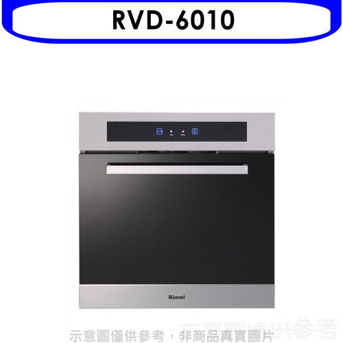林內 炊飯器60公分廚房收納櫃(全省安裝)(7-11商品卡300元)【RVD-6010】