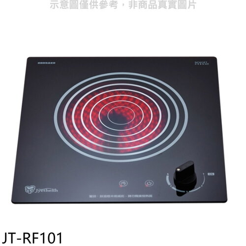 喜特麗 220V單口電陶爐(全省安裝)(7-11商品卡300元)【JT-RF101】