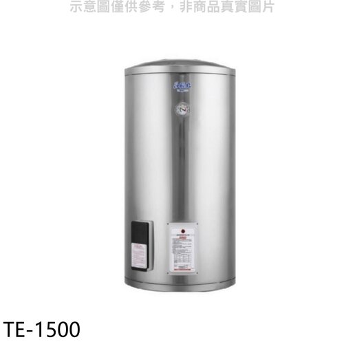莊頭北 50加侖直立式儲熱式熱水器(全省安裝)(7-11商品卡7700元)【TE-1500】