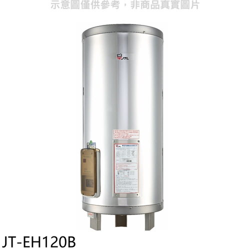喜特麗 20加侖直立落地款定溫定時型熱水器(全省安裝)(7-11商品卡1600元)【JT-EH120B】