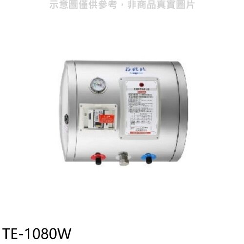 莊頭北 8加侖橫掛式儲熱式熱水器(全省安裝)(7-11商品卡2600元)【TE-1080W】