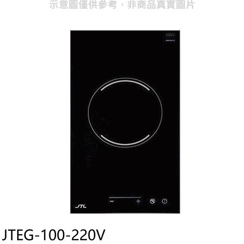 喜特麗 220V單口觸控電陶爐(全省安裝)(7-11商品卡700元)【JTEG-100-220V】