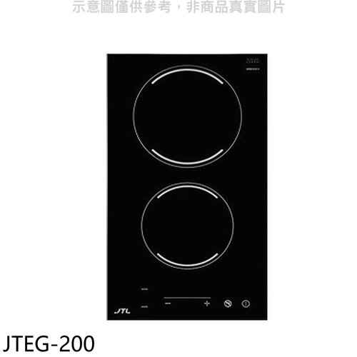 喜特麗 220V雙口觸控電陶爐電陶爐(全省安裝)(7-11商品卡1200元)【JTEG-200】