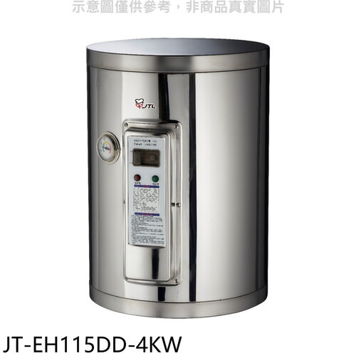 喜特麗 15加侖壁掛式熱水器(全省安裝)(7-11商品卡1100元)【JT-EH115DD-4KW】