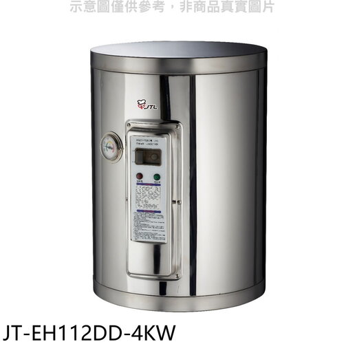 喜特麗 12加侖壁掛式熱水器(全省安裝)(7-11商品卡900元)【JT-EH112DD-4KW】