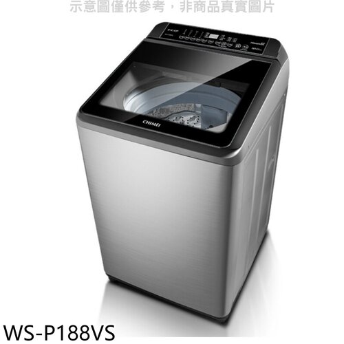 奇美 18公斤變頻洗衣機(含標準安裝)【WS-P188VS】