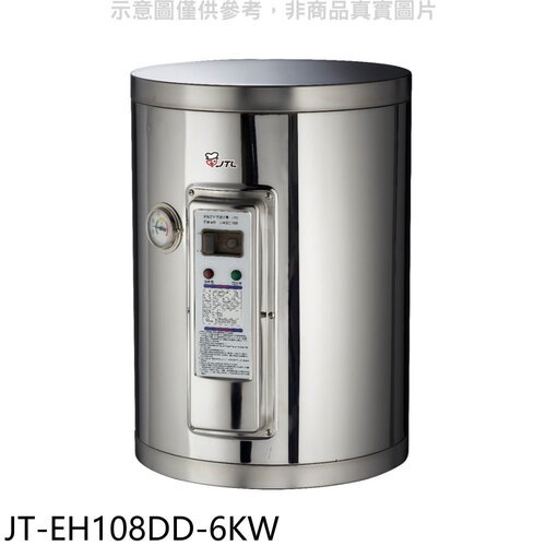 喜特麗 8加侖壁掛式熱水器(全省安裝)(7-11商品卡800元)【JT-EH108DD-6KW】