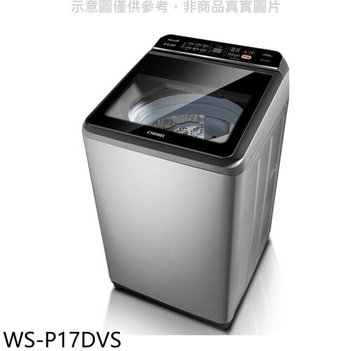 奇美 17公斤變頻洗衣機(含標準安裝)【WS-P17DVS】
