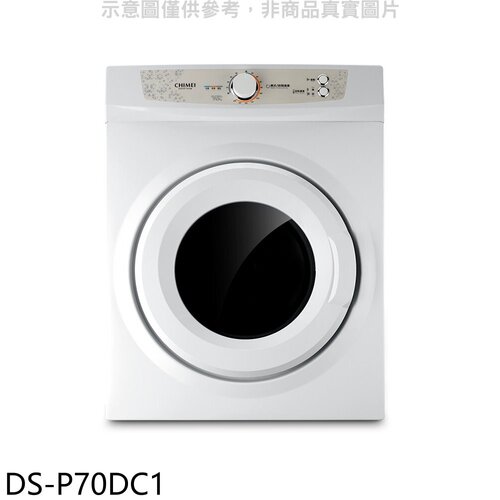 奇美 7公斤乾衣機(含標準安裝)【DS-P70DC1】