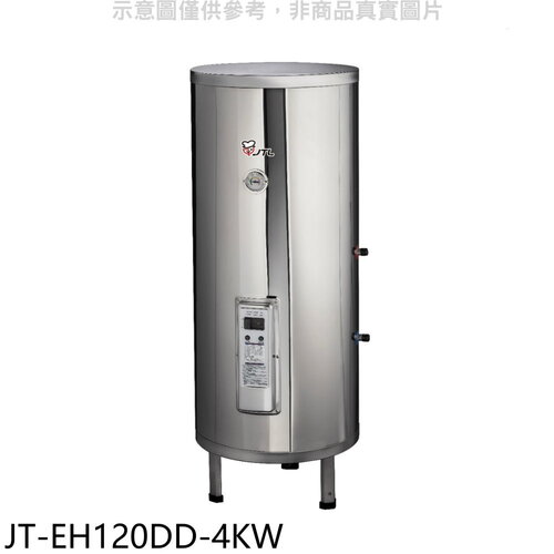 喜特麗 20加侖直立落地款熱水器(全省安裝)(7-11商品卡1300元)【JT-EH120DD-4KW】
