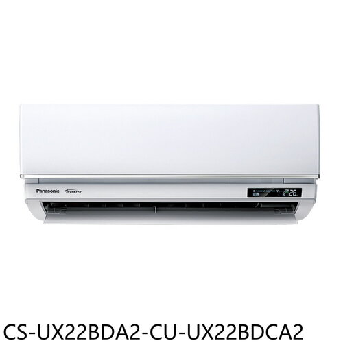 Panasonic國際牌 超高效變頻分離式冷氣(含標準安裝)【CS-UX22BDA2-CU-UX22BDCA2】