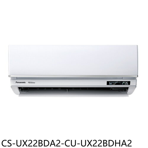 國際牌 超高效變頻冷暖分離式冷氣(含標準安裝)【CS-UX22BDA2-CU-UX22BDHA2】