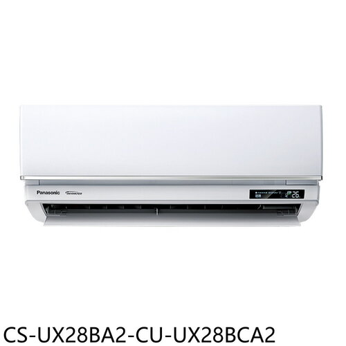 Panasonic國際牌 變頻分離式冷氣(含標準安裝)【CS-UX28BA2-CU-UX28BCA2】