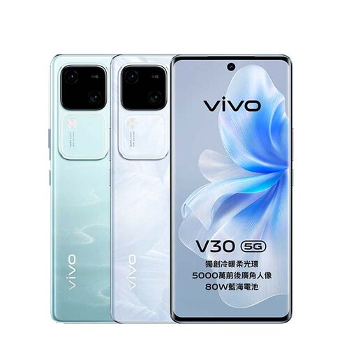 vivo V30 (12G/512G)雙卡5G美拍機※送支架+內附保護殼※
