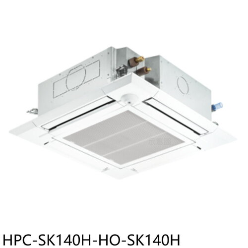 禾聯 變頻冷暖嵌入式分離式冷氣(含標準安裝)【HPC-SK140H-HO-SK140H】