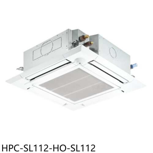 禾聯 變頻嵌入式分離式冷氣(含標準安裝)【HPC-SL112-HO-SL112】