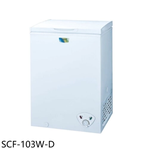 SANLUX台灣三洋 103公升臥式福利品冷凍櫃(含標準安裝)【SCF-103W-D】