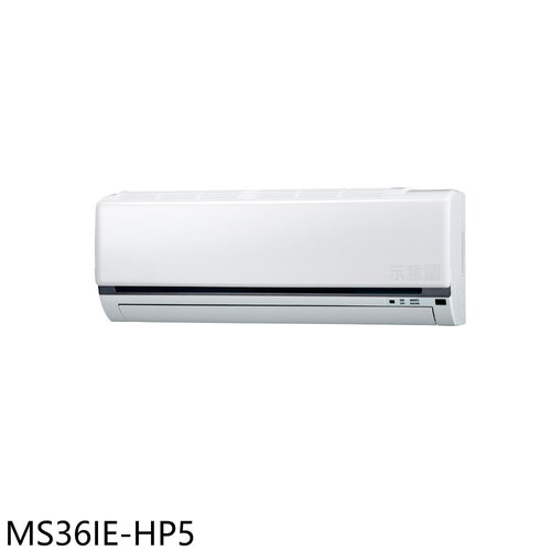 東元 變頻分離式冷氣內機(無安裝)【MS36IE-HP5】