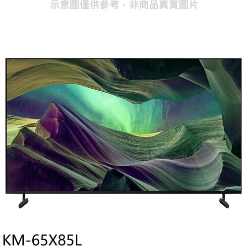 SONY索尼 65吋聯網4K電視(含標準安裝)【KM-65X85L】