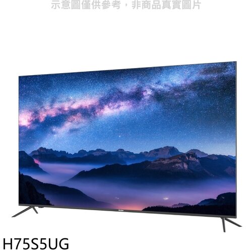 海爾 75吋GOOGLE認證TV安卓9.0電視(無安裝)【H75S5UG】