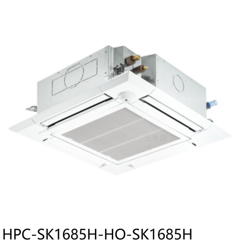 禾聯 變頻冷暖嵌入式分離式冷氣(含標準安裝)【HPC-SK1685H-HO-SK1685H】