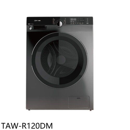 大同 12公斤變頻洗脫烘滾筒洗衣機(含標準安裝)(7-11商品卡1800元)【TAW-R120DM】