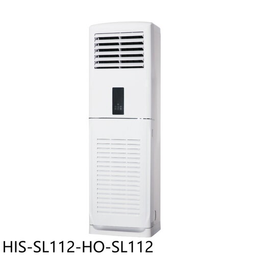 禾聯 變頻落地箱型分離式冷氣(含標準安裝)【HIS-SL112-HO-SL112】