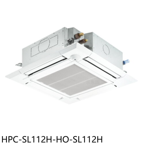 禾聯 變頻冷暖嵌入式分離式冷氣(含標準安裝)【HPC-SL112H-HO-SL112H】