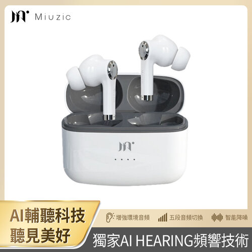 【Miuzic沐音】HEARING H1 智能抗噪輔聽無線藍牙耳機