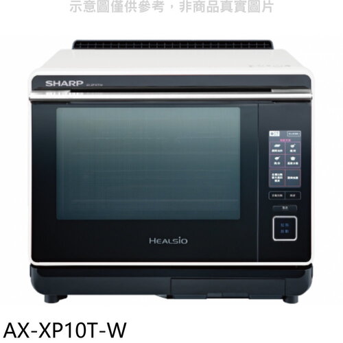 SHARP夏普 30公升水波爐微波爐【AX-XP10T-W】