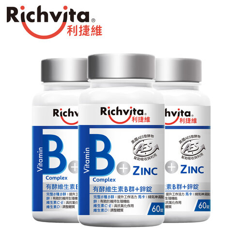 Richvita利捷維 有酵維生素B群+鋅錠 (60錠/瓶) x3