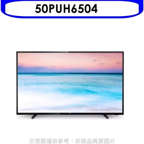 飛利浦 50吋4K聯網電視(無安裝)【50PUH6504】