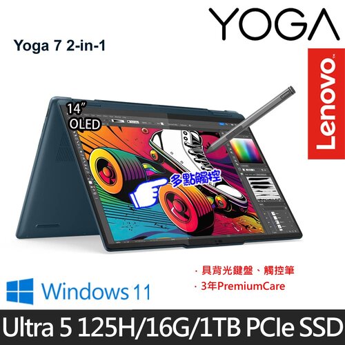 Lenovo 聯想 Yoga 7 2-in-1 83DJ002LTW 14吋/Ultra 5 125H/16G/1TB PCIe SSD/W11 效能筆電