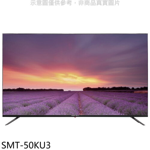 SANLUX台灣三洋 50吋4K電視(無安裝)【SMT-50KU3】