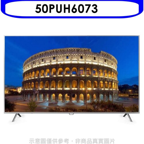 飛利浦 50吋電視(無安裝)【50PUH6073】