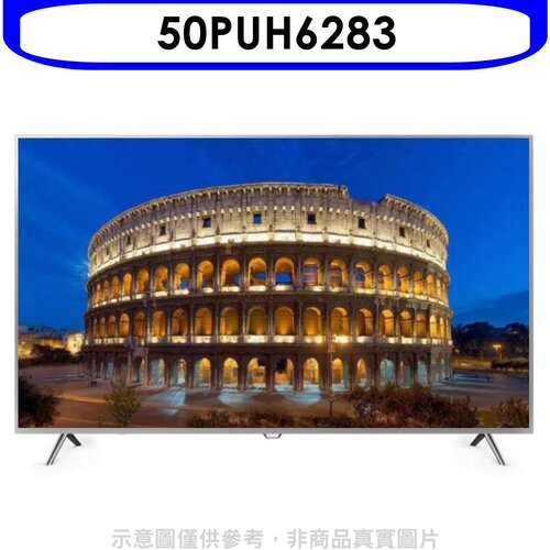 飛利浦 50吋4K聯網電視(無安裝)【50PUH6283】