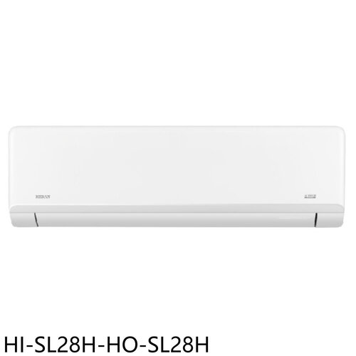 禾聯 變頻冷暖分離式冷氣(含標準安裝)(7-11商品卡6500元)【HI-SL28H-HO-SL28H】