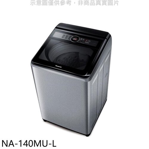 Panasonic國際牌 14公斤洗衣機【NA-140MU-L】