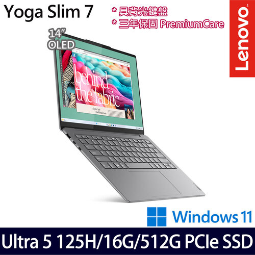 Lenovo 聯想 Yoga Slim 7 83CV001CTW(14吋/Ultra 5 125H/16G/512G PCIe SSD/W11 效能筆電