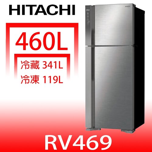 日立家電 460公升雙門冰箱(含標準安裝)【RV469BSL】