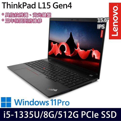 Lenovo 聯想 ThinkPad L15 Gen 4(15.6吋/i5-1335U/8G/512G PCIe SSD/W11Pro 商務筆電