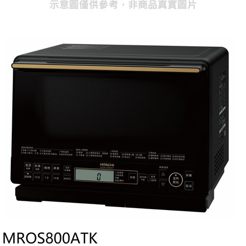 日立家電 31公升水波爐爵色黑微波爐(7-11 1400元)【MROS800ATK】