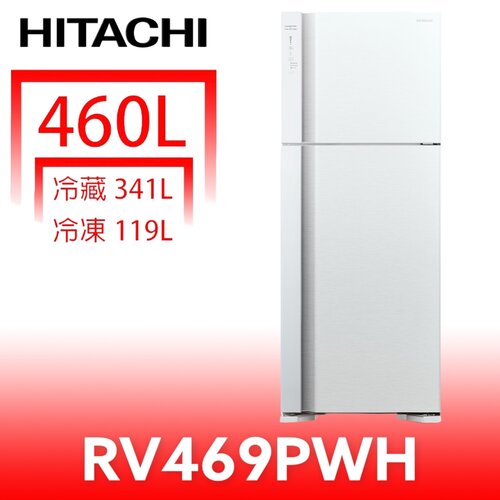 日立家電 460公升雙門冰箱(含標準安裝)【RV469PWH】