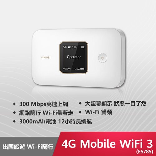 HUAWEI 4G Mobile WiFi 3 路由器 (E5785-320a)