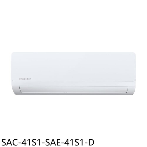 SANLUX台灣三洋 定頻福利品分離式冷氣(含標準安裝)【SAC-41S1-SAE-41S1-D】